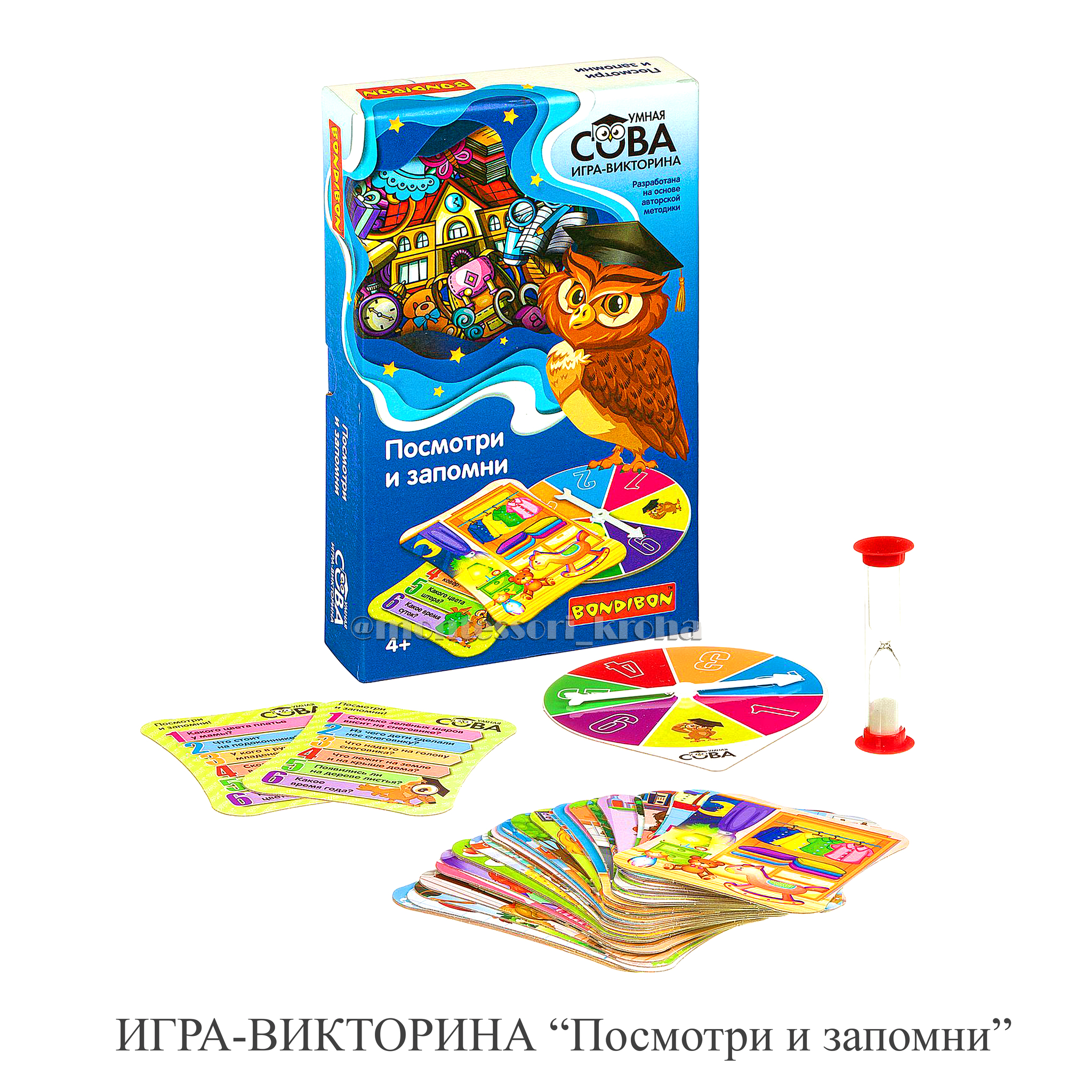 Настольная игра -ВИКТОРИНА 