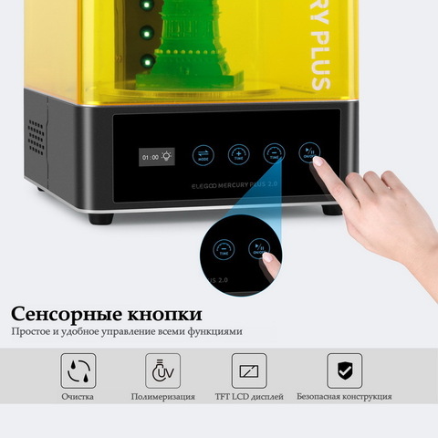 Станция очистки Elegoo Mercury Plus 2.0