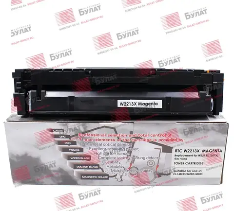 Тонер-картридж 7Q W2213X для HP CLJ M255, M282 (Пурпурный, 2450 стр.), без чипа