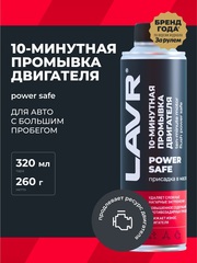 Промывка двигателя Lavr 10 минут Power Safe для двигателей с пробегом 320 мл Ln1008