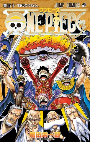 One Piece Vol. 110 (На Японском языке)