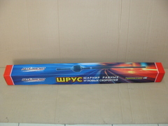 Шрус длинный Хантер (Спайсер), 3741(Гибрид)  (Автомагнат)