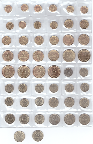 Набор из 50 монет СССР, номиналом от 1 копейки до 20 копеек (без повторов). VF-XF (16)