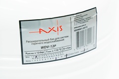 Расширительный бак для ГВС Axis WDV 12