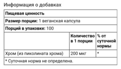 Mrm, Nutrition, пиколинат хрома, 200 мкг, 100 веганских капсул