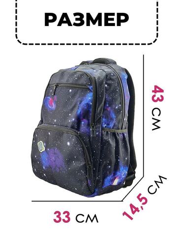 Картинка рюкзак школьный Baodun 2013 Dark Blue space - 2