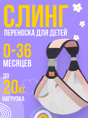 Слинг розовый с сеткой