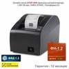Онлайн-касса АТОЛ 20Ф (фискальный регистратор), с ФН 36 мес., 54ФЗ, ЕГАИС, Платформа 5.0