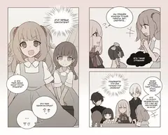 День со мной. Том 2