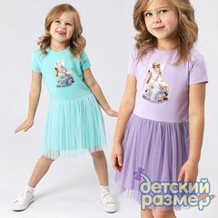 Платье (юбка-сеточка)