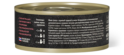 GRANDORF FRESH Филе тунца с куриной грудкой в желе для взрослых кошек 70 г