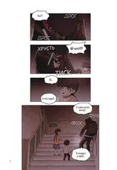 Sweet Home. Милый дом. Том 3