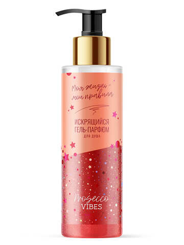 Prosecco Vibes Гель-парфюм для душа Искрящийся 