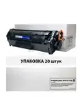 Картридж Q2612A / FX-10 / Cartridge 703 Universal для HP LJ 1010/1012/1015, 3030, CANON MF 4120, LBP 2900 (2,5K) (compatible) УПАКОВКА 20шт