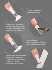 Верхние формы для наращивания 