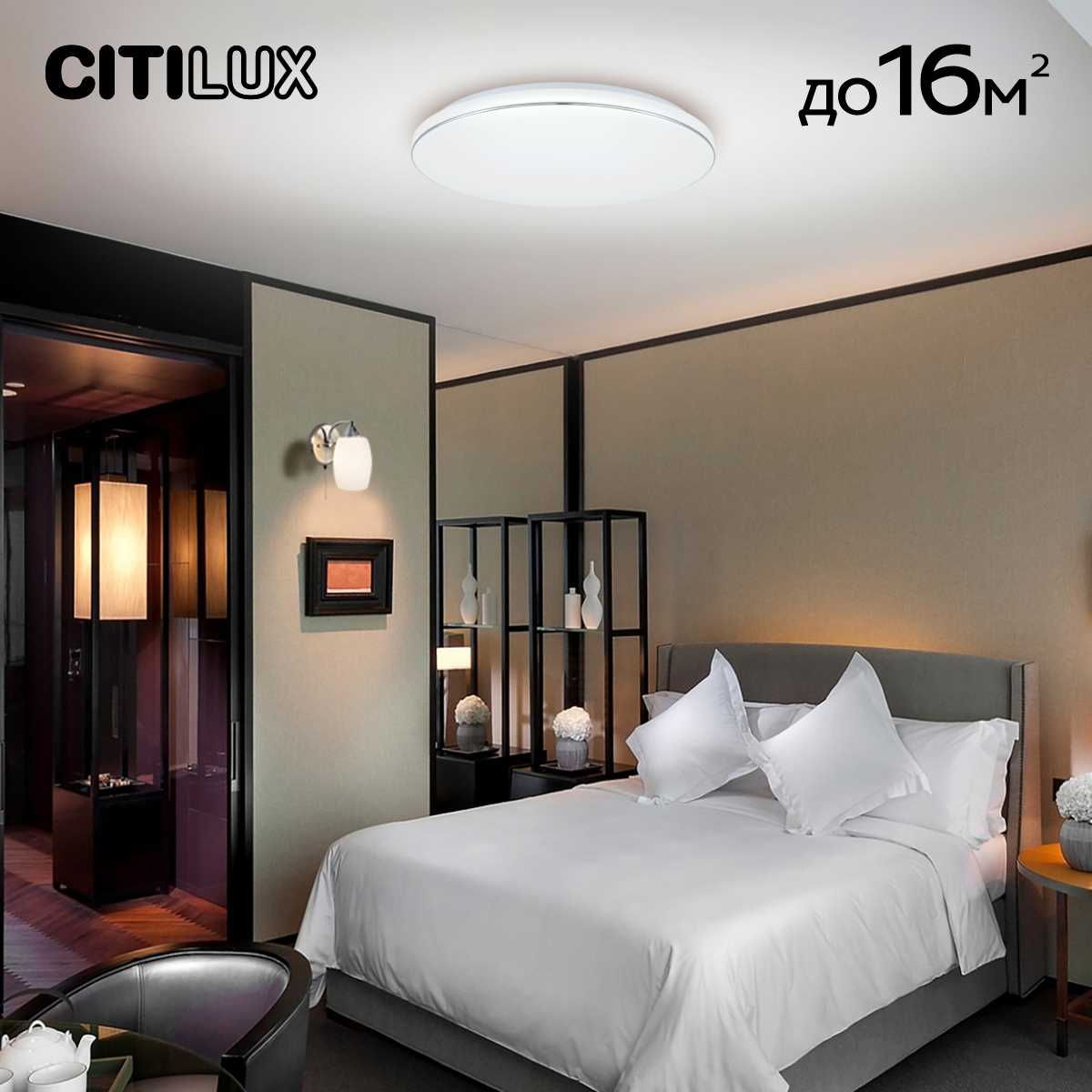 Потолочный светодиодный светильник Citilux Лаконика CL725480G