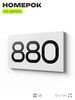 Номер на дверь 880, табличка на дверь для офиса, квартиры, кабинета, аудитории, склада, белая 120х70 мм, Айдентика Технолоджи