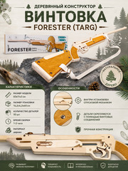 Деревянный конструктор Винтовка FORESTER (TARG)