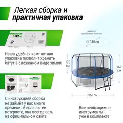 Батут UNIX Line Supreme Game 12 ft (366 см) синий