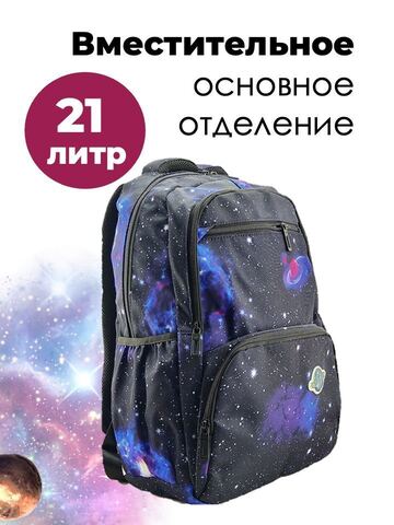 Картинка рюкзак школьный Baodun 2013 Dark Blue space - 3