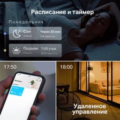TP-Link Tapo L530E - Умная многоцветная WiFi лампа