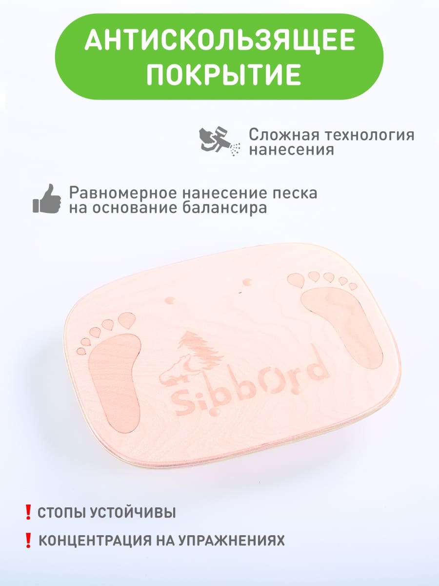 Балансировочная платформа с крестовым основанием.