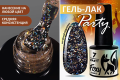 Гель-лак дизайн (Gel polish PARTY) #07, 5 ml