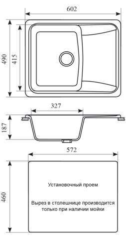 Мойка GS-17K