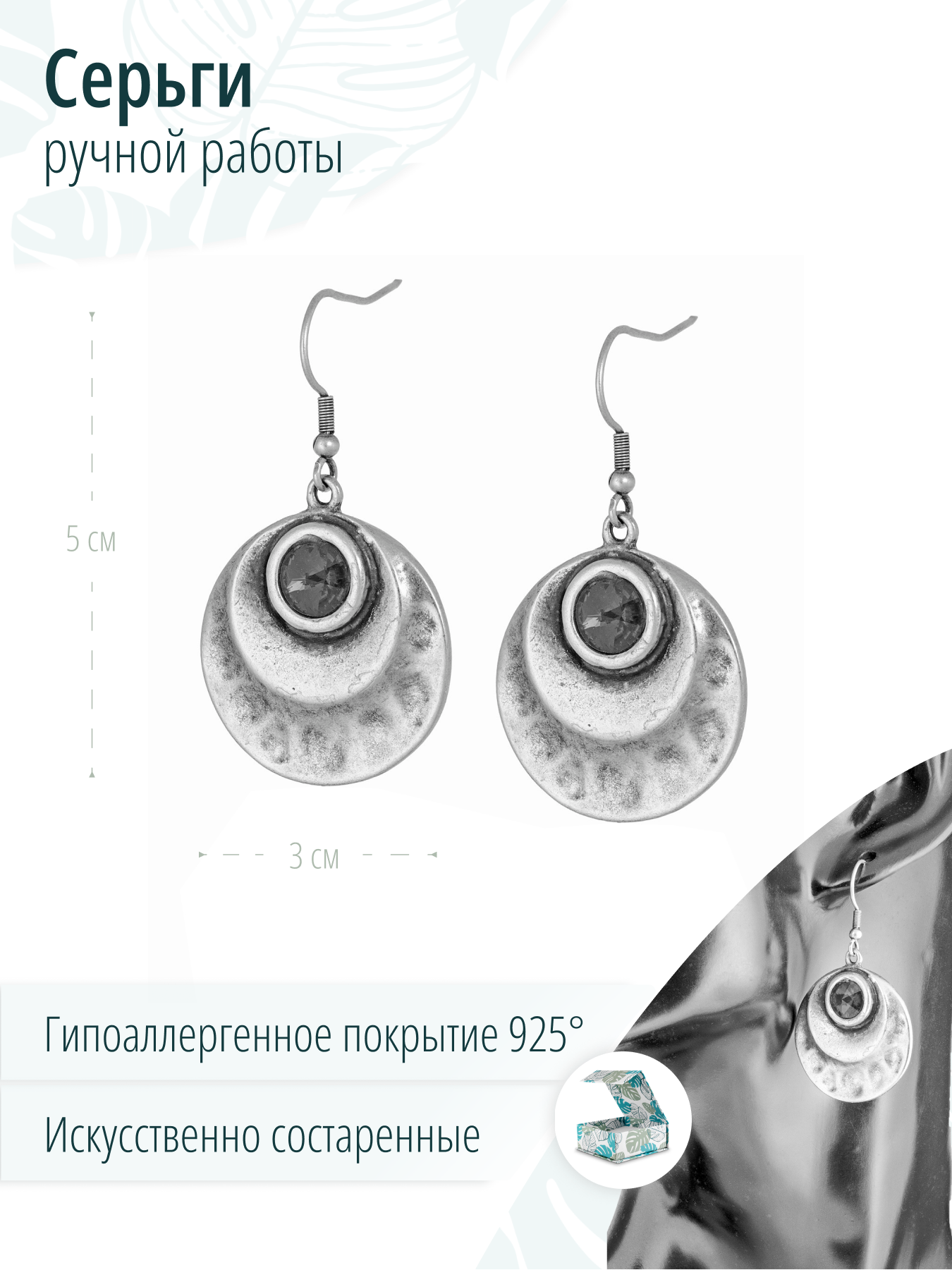 Длинные серьги с серыми кристаллами