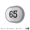 Номерок на дверь квартиры 65, для кабинета, офиса, шильдик 9 х 7 см, серебристый, Айдентика Технолоджи