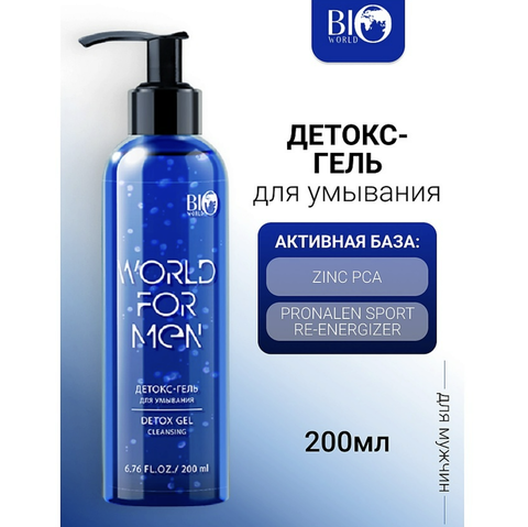 World for men Детокс-гель для умывания, 200 мл