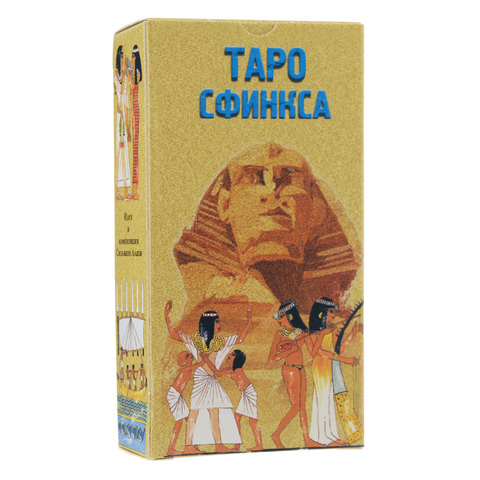 Таро Сфинкса рук+карты