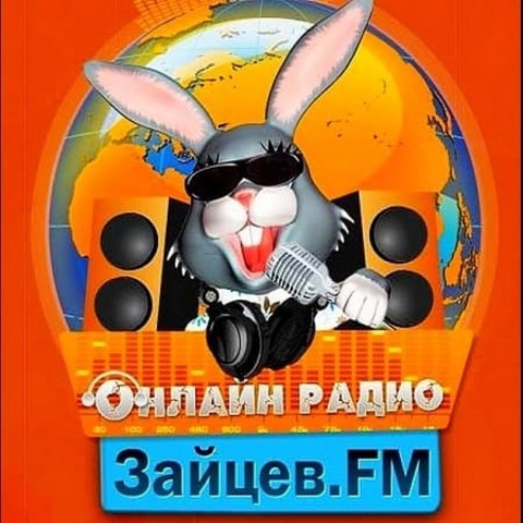 Зайцев FM: Тор 50 [Июнь] (2020) MP3