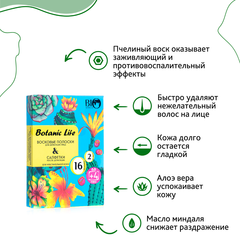 Bio World Secret Life Набор для депиляции лица для чувствительной кожи (16шт.+4шт акция) Испания