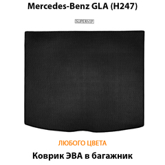 Коврик ЭВА в багажник для Mercedes-Benz GLA (H247) 20-н.в.