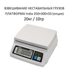Весы фасовочные/порционные настольные CAS SW-I-20, RS232/USB (опция), 20кг, 10гр, 239x190, с поверкой, без стойки