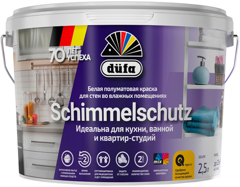 Dufa SCHIMMELSCHUTZ/Дюфа Шиммельсчутц Водно-дисперсионная краска