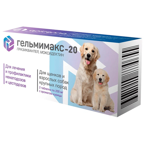 Гельмимакс-20 для крупных щенков и собак 1 ТАБЛЕТКА