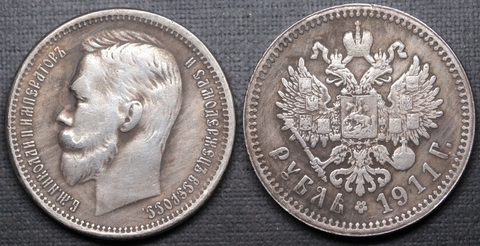 Жетон 1 рубль 1911 года Николай 2 посеребрение копия царской монеты Копия