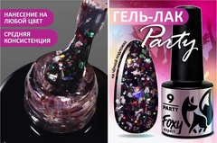 Гель-лак дизайн (Gel polish PARTY) #09, 5 ml