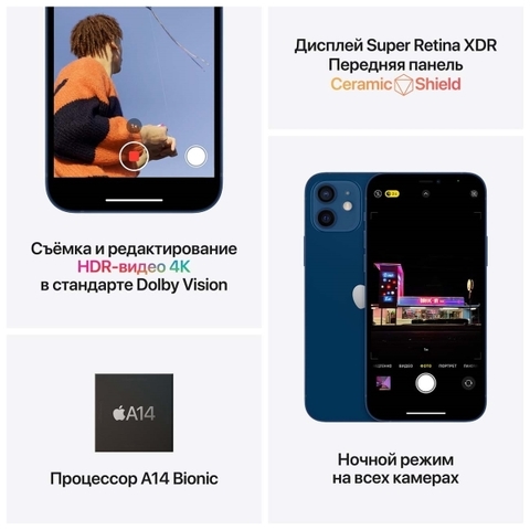 Купить iPhone 12 mini 128Gb Blue в Перми