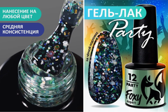 Гель-лак дизайн (Gel polish PARTY) #12, 5 ml