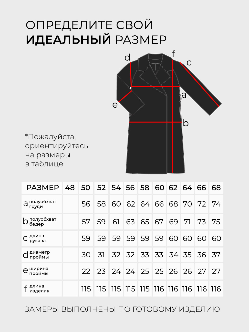 Пальто-2757