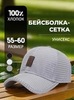 Картинка кепка Skully Wear BQM-520 Light Grey - 1