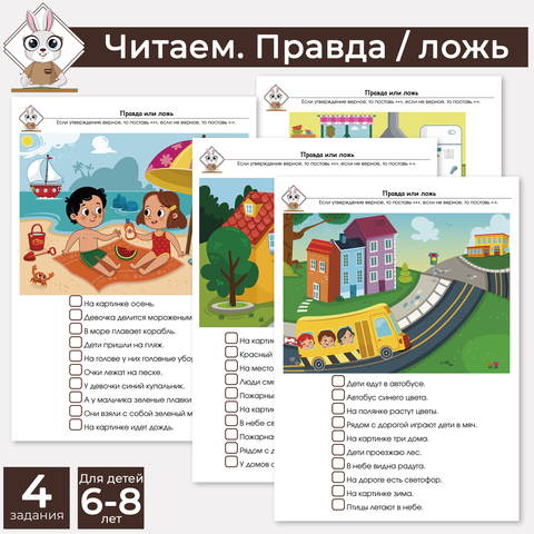 Читаем текст. Смысловое чтение