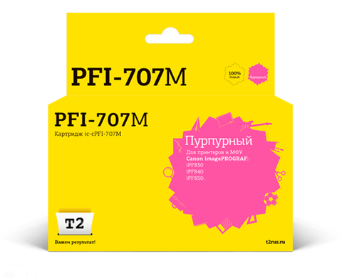 Картридж T2 IC-CPFI-707M для Canon imagePROGRAF iPF830/840/850 (700мл.), пурпурный, с чипом
