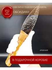 Клинок каменный режущий из обсидиана и оникса в подарочной коробке