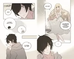 День со мной. Том 2