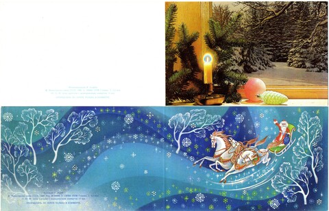 Двойные новогодние поздравительные открытки набор из 2х штук, Г. Линде 1988 г.и фотокомпозиция Г.Агладзе 1990 г. чистые, не согнуты, винтаж СССР