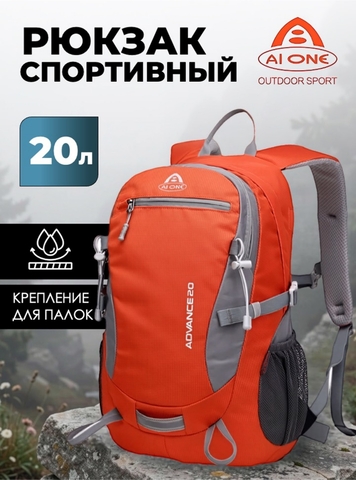 Картинка рюкзак городской Ai One 2173 orange - 1